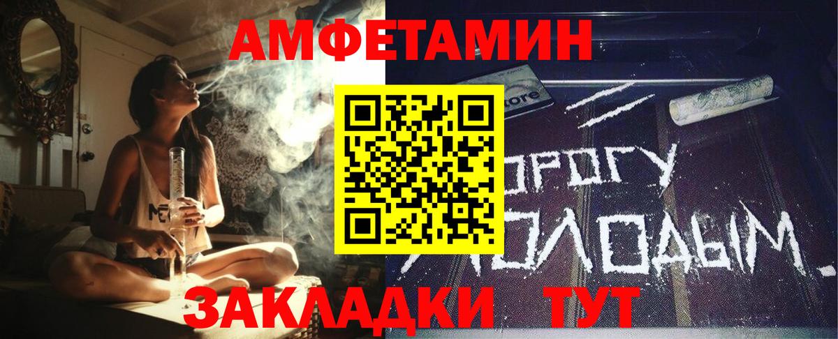 Amphetamine 97% Северобайкальск