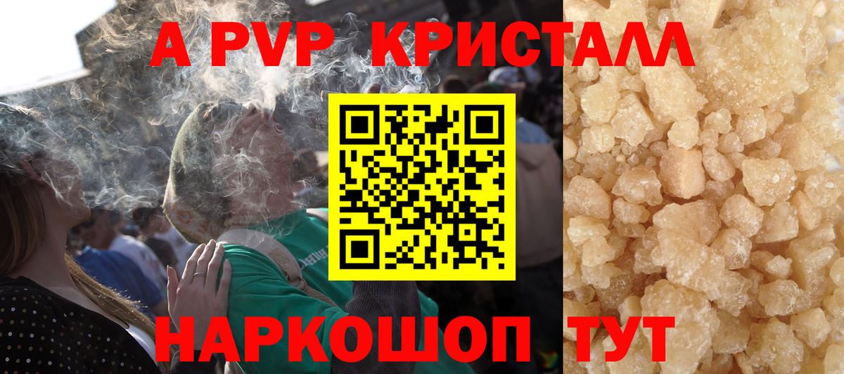 APVP Соль  Вход с VPN  A PVP СК КРИС  Alfa_PVP  Альфа ПВП мука  Северобайкальск 