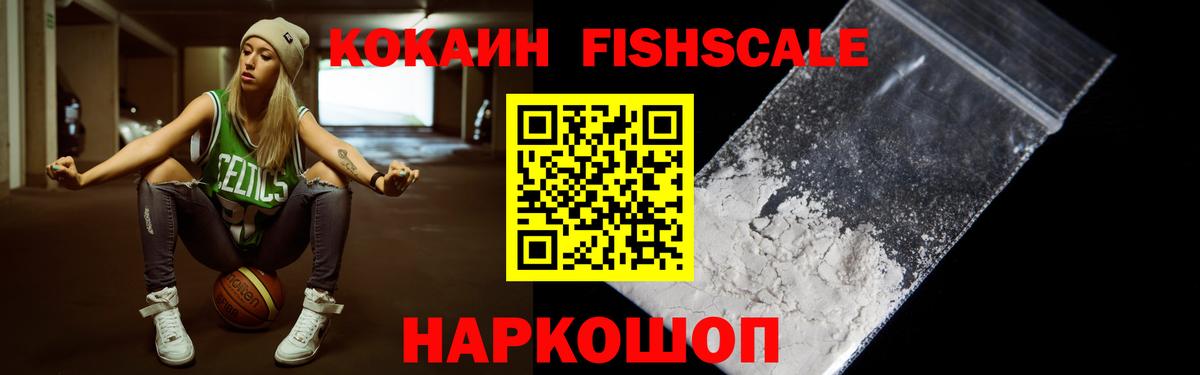 Кокаин 97% Северобайкальск