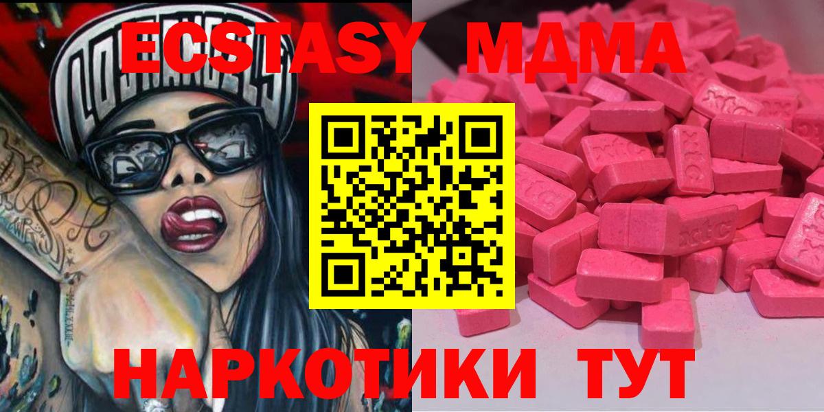 Экстази mix  Ecstasy  Вход с VPN  Северобайкальск  Экстази 99% 