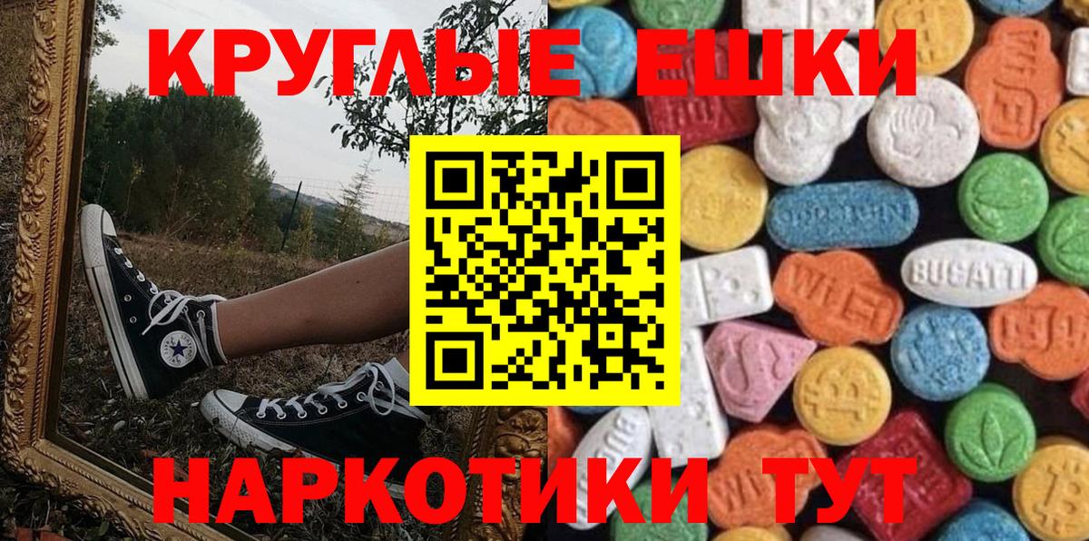 Экстази диски Северобайкальск