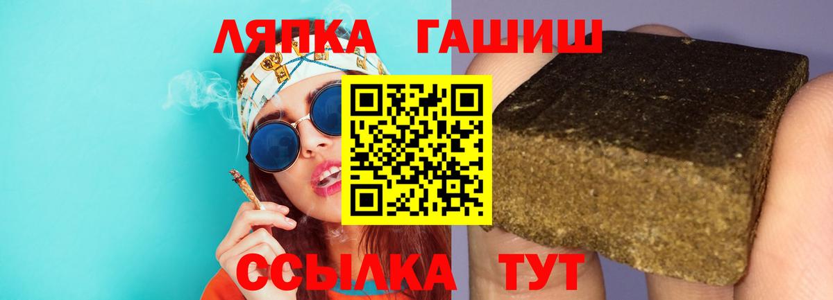 Северобайкальск  ГАШ VHQ  Вход с VPN  ГАШИШ индика сатива 