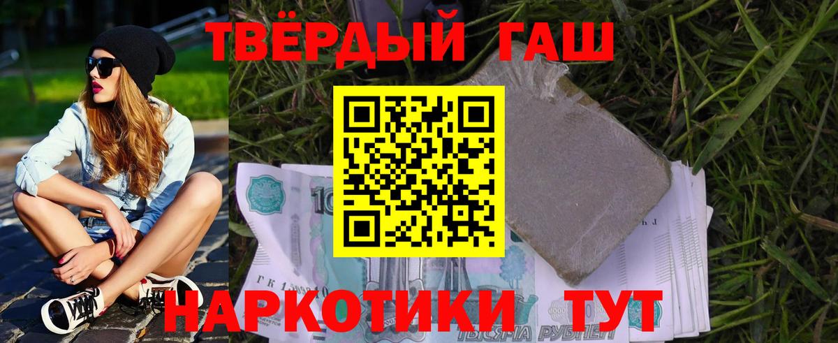ГАШИШ Cannabis Северобайкальск