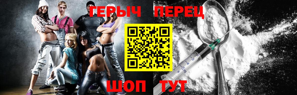 ГЕРОИН VHQ Северобайкальск