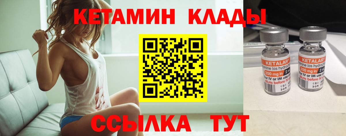 Северобайкальск  это официальный сайт  Вход с VPN  Кетамин ketamine 