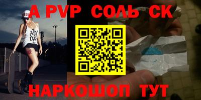 соль ск Можайск