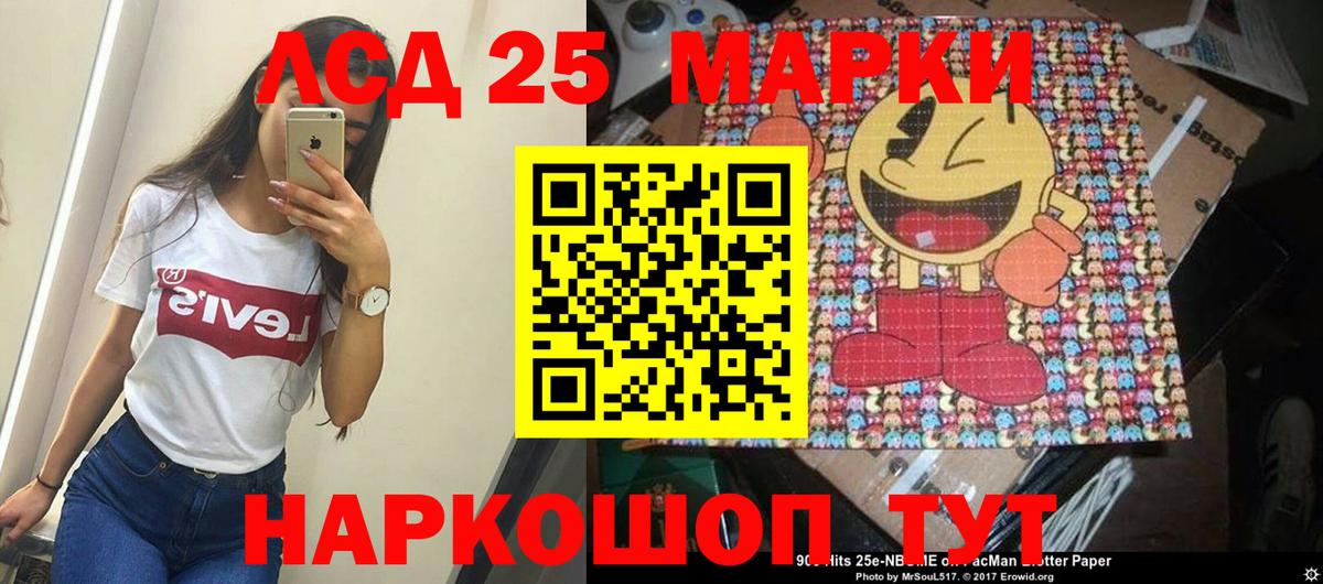 Лсд 25 экстази кислота Северобайкальск