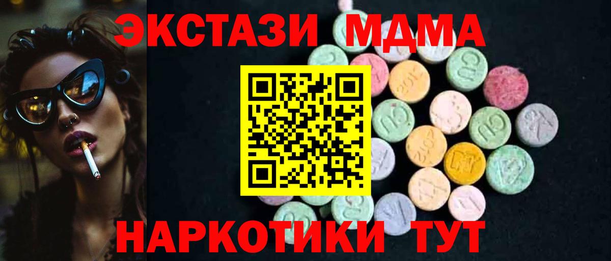 МДМА crystal Северобайкальск