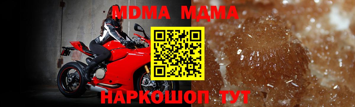 Северобайкальск  МДМА молли  Вход с VPN 