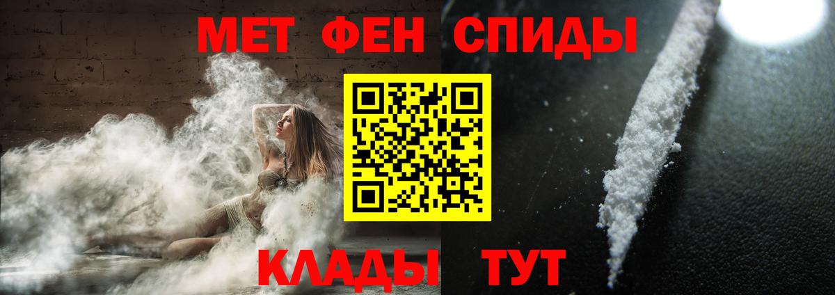 Метамфетамин кристалл Северобайкальск