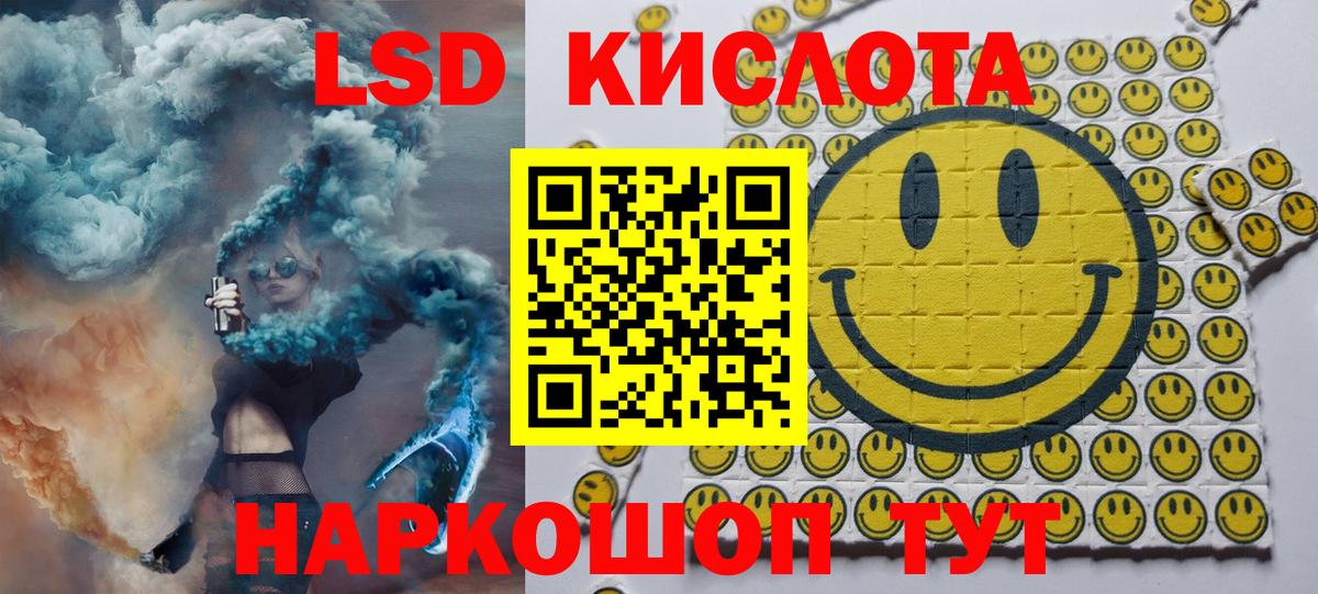 Наркотические марки 1,5мг Северобайкальск