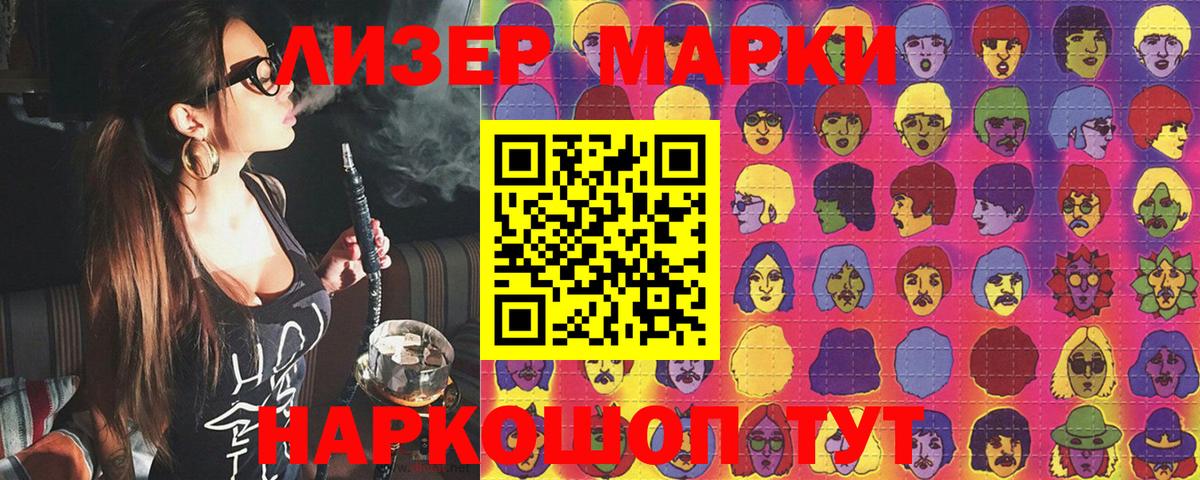 Марки N-bome  Вход с VPN  Северобайкальск  Марки 25I-NBOMe 1500мкг  Марки 25I-NBOMe 1500мкг 