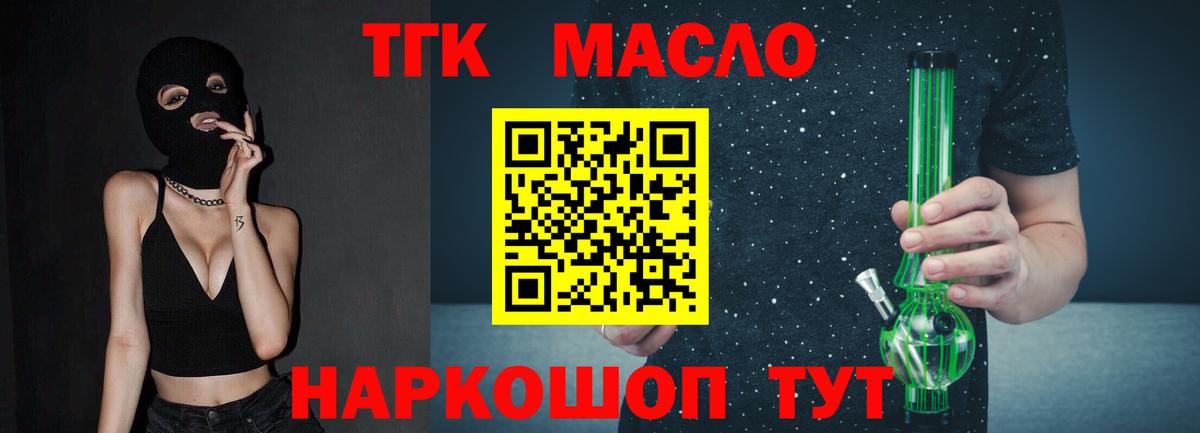 Дистиллят ТГК жижа Северобайкальск