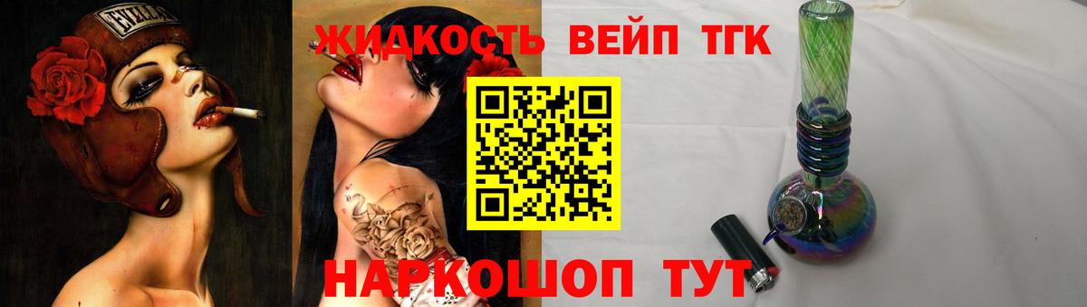 Дистиллят ТГК Wax  ТГК Wax  наркошоп  Северобайкальск  Вход с VPN 